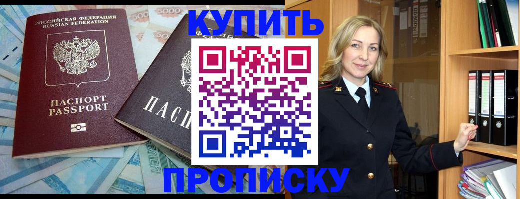 временная регистрация 2025 в Артёмовском